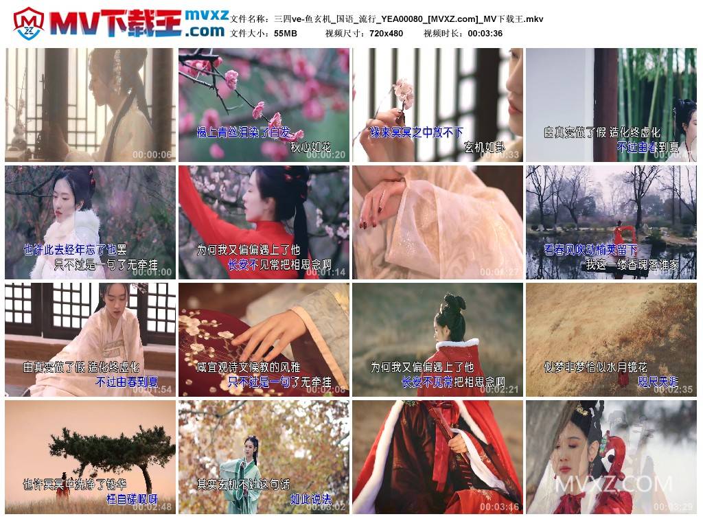 三四ve-鱼玄机_国语_流行_YEA00080